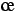 \oe