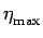 $\displaystyle \eta_{{\max}}^{}$
